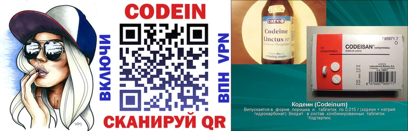 Codein Purple Drank Морозовск