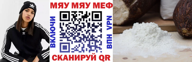 МЯУ-МЯУ VHQ  ОМГ ОМГ как зайти  Морозовск 